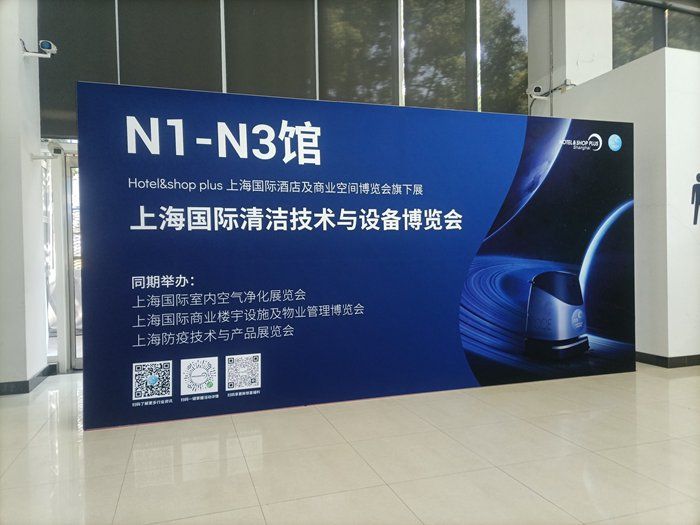 焦作市顧嘉家政服務有限公司赴上海國際清潔技術與設備博覽會參觀學習