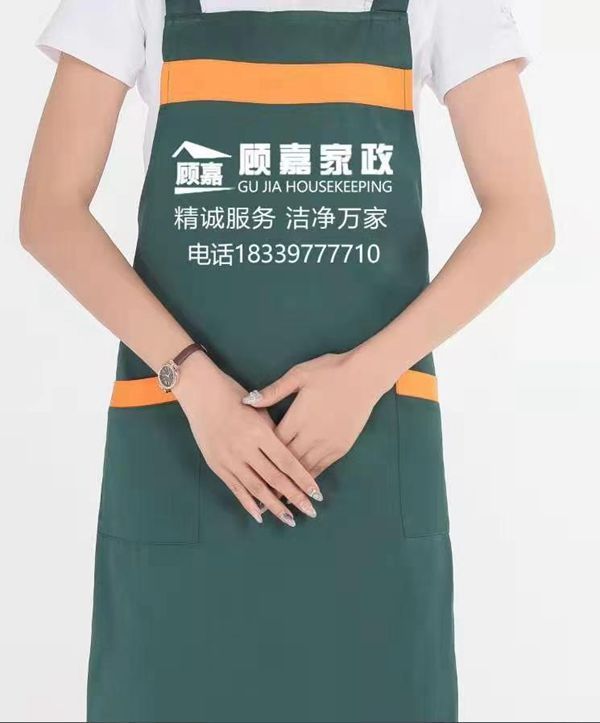 顧嘉家政服務，讓生活更簡單